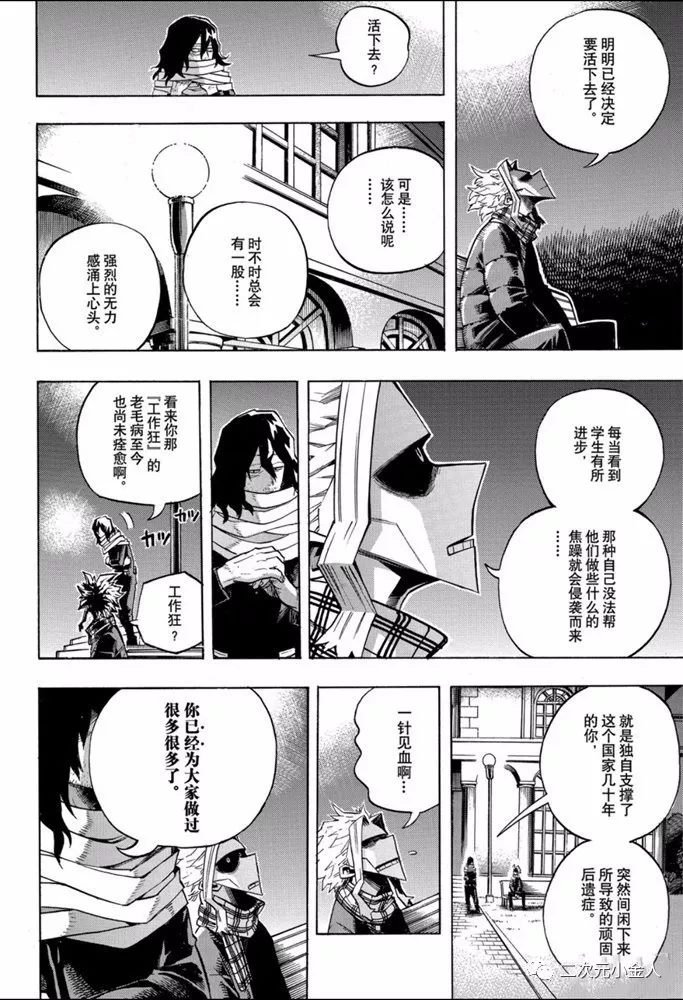 第257话 传承下去把无论你是谁