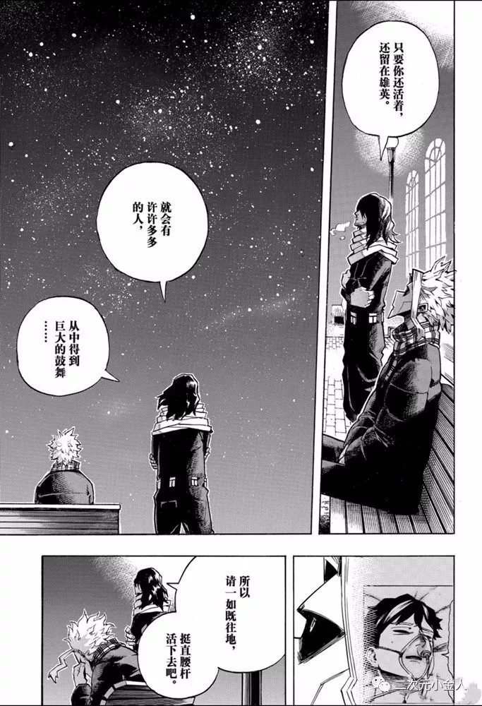 第257话 传承下去把无论你是谁