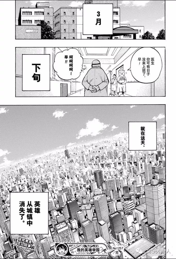 第257话 传承下去把无论你是谁