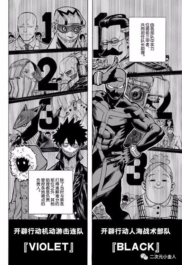 第258话 伙伴
