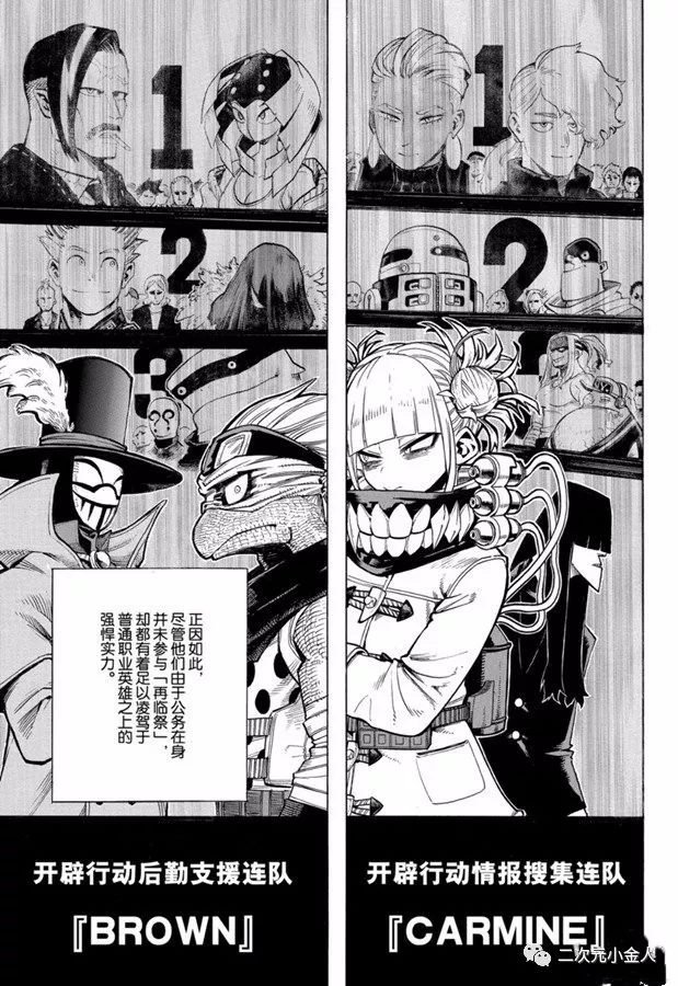 第258话 伙伴