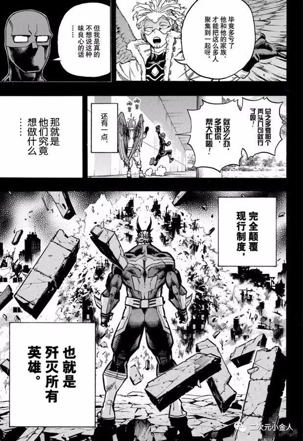 第258话 伙伴