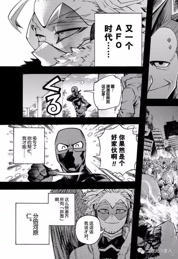 第258话 伙伴