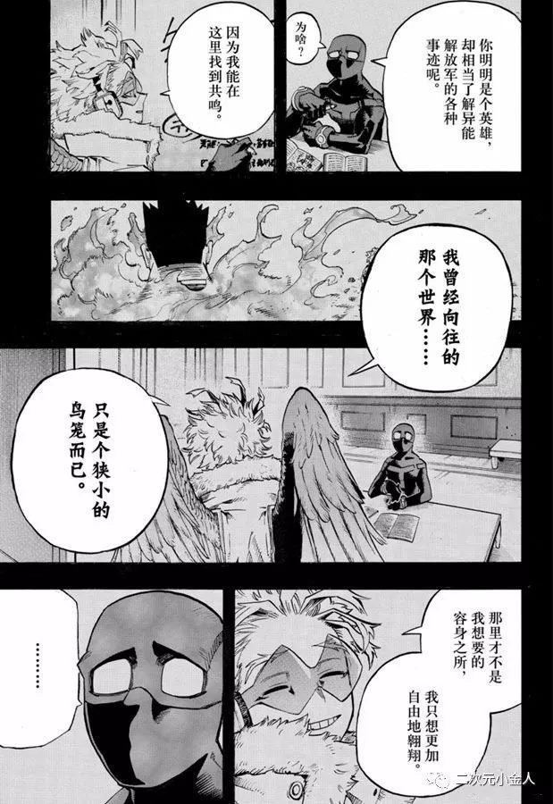 第258话 伙伴