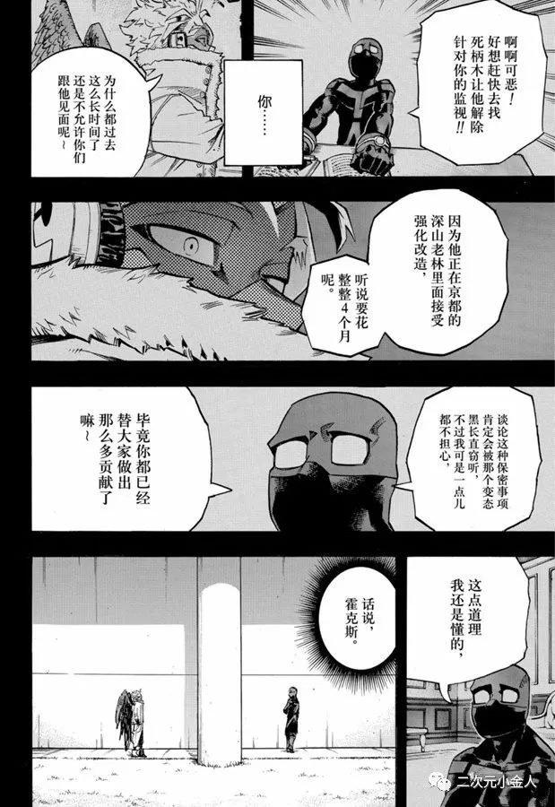 第258话 伙伴
