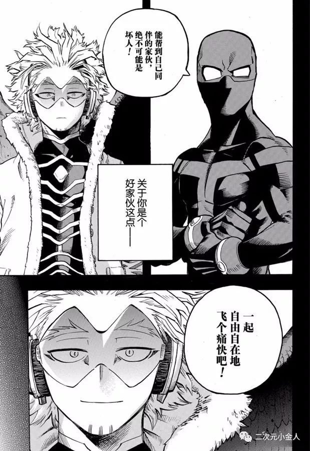 第258话 伙伴