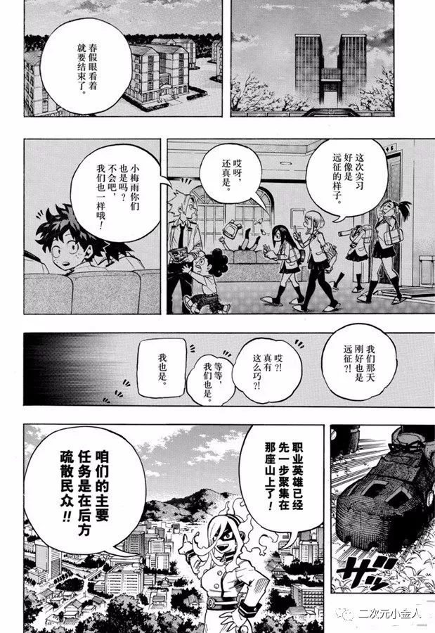 第258话 伙伴