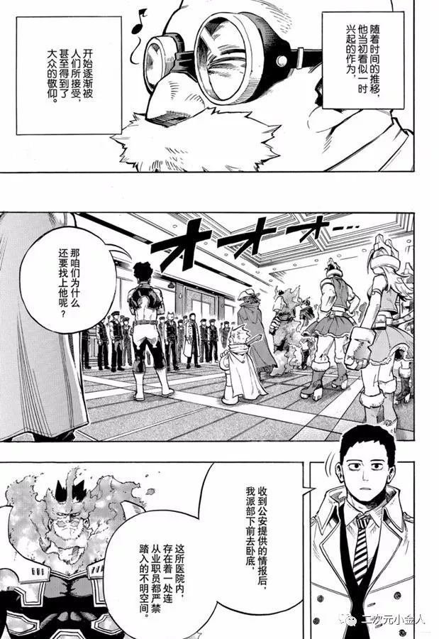 第259话 静悄悄的开始