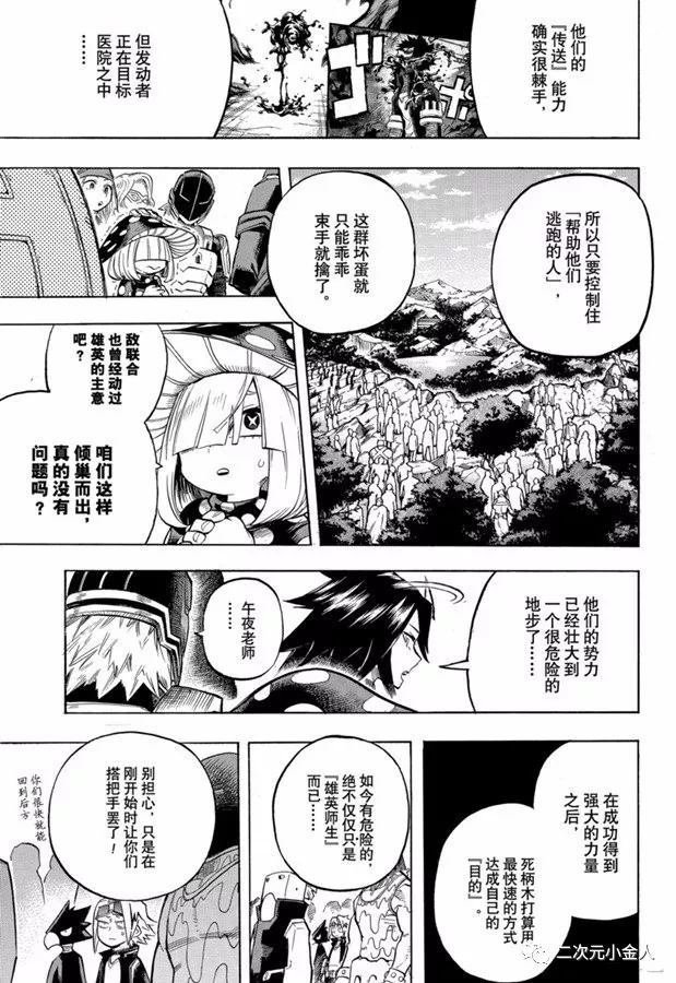 第259话 静悄悄的开始