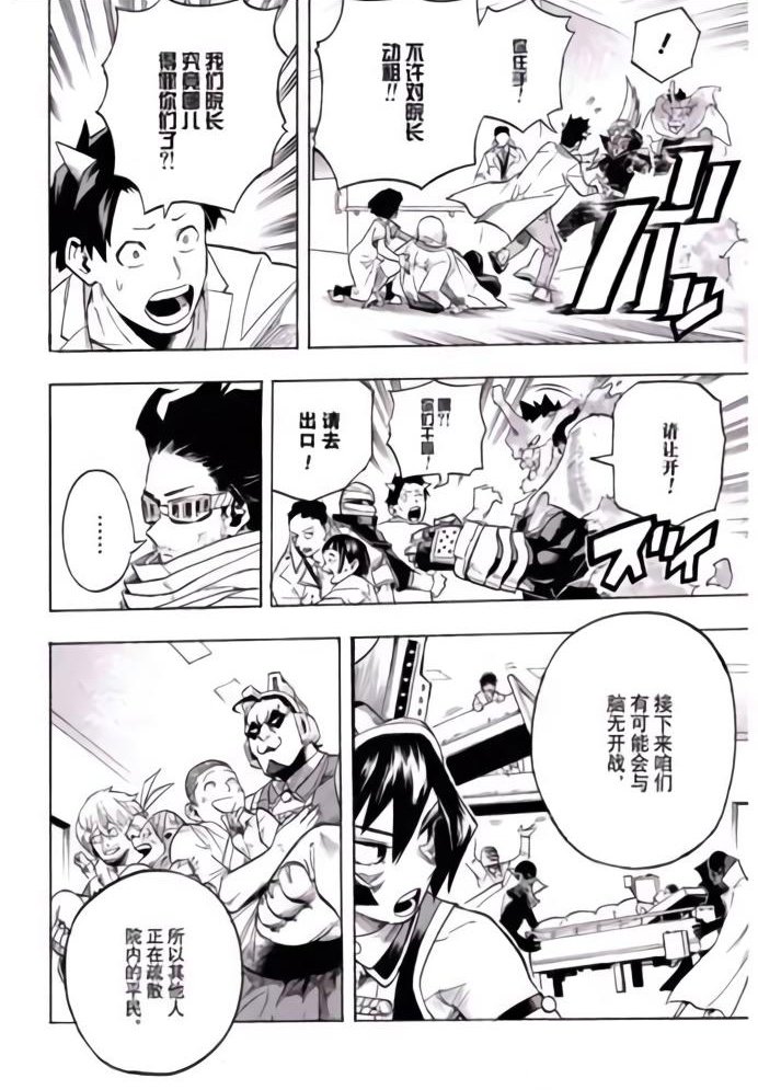 第260话 试看版