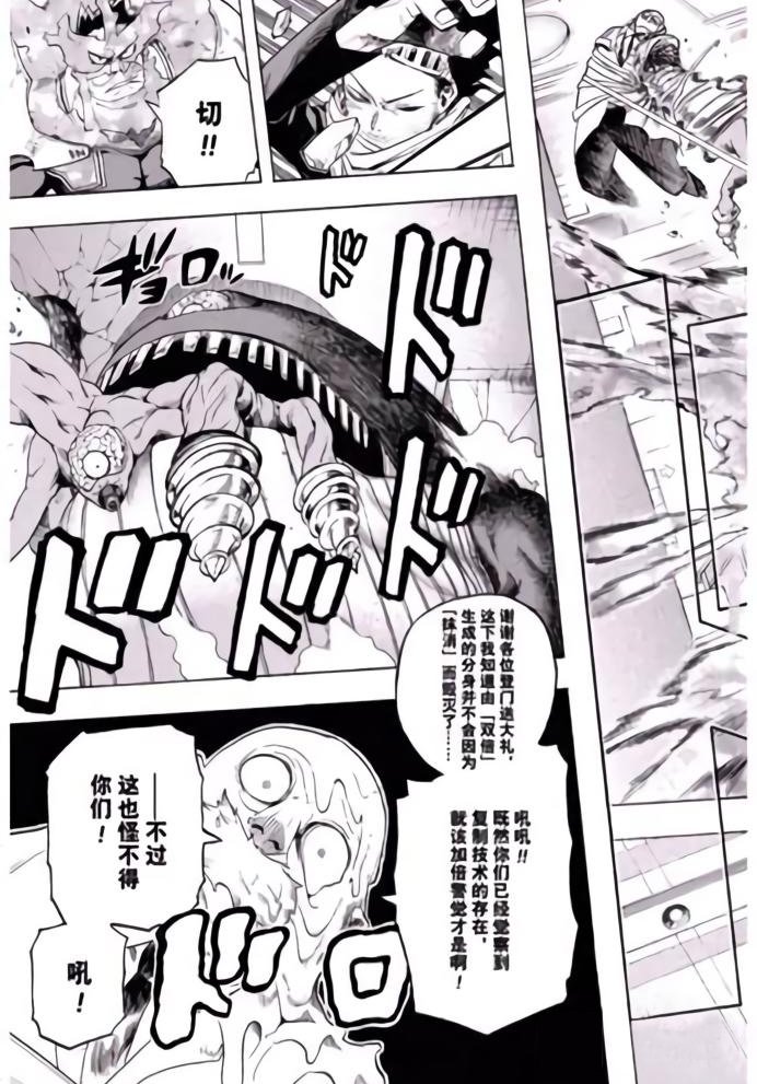 第260话 试看版