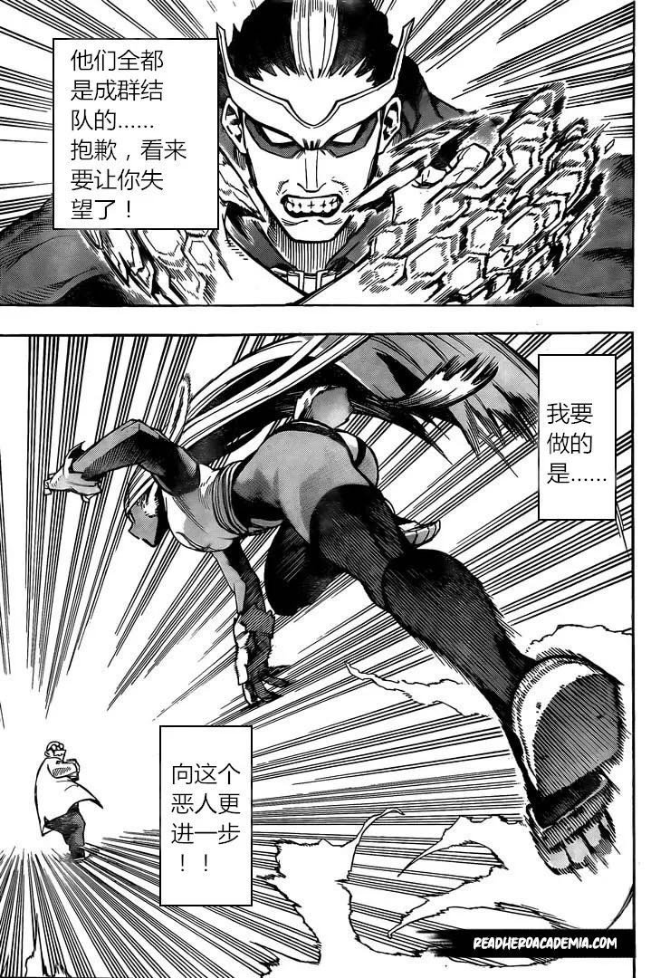 第261话 high ends