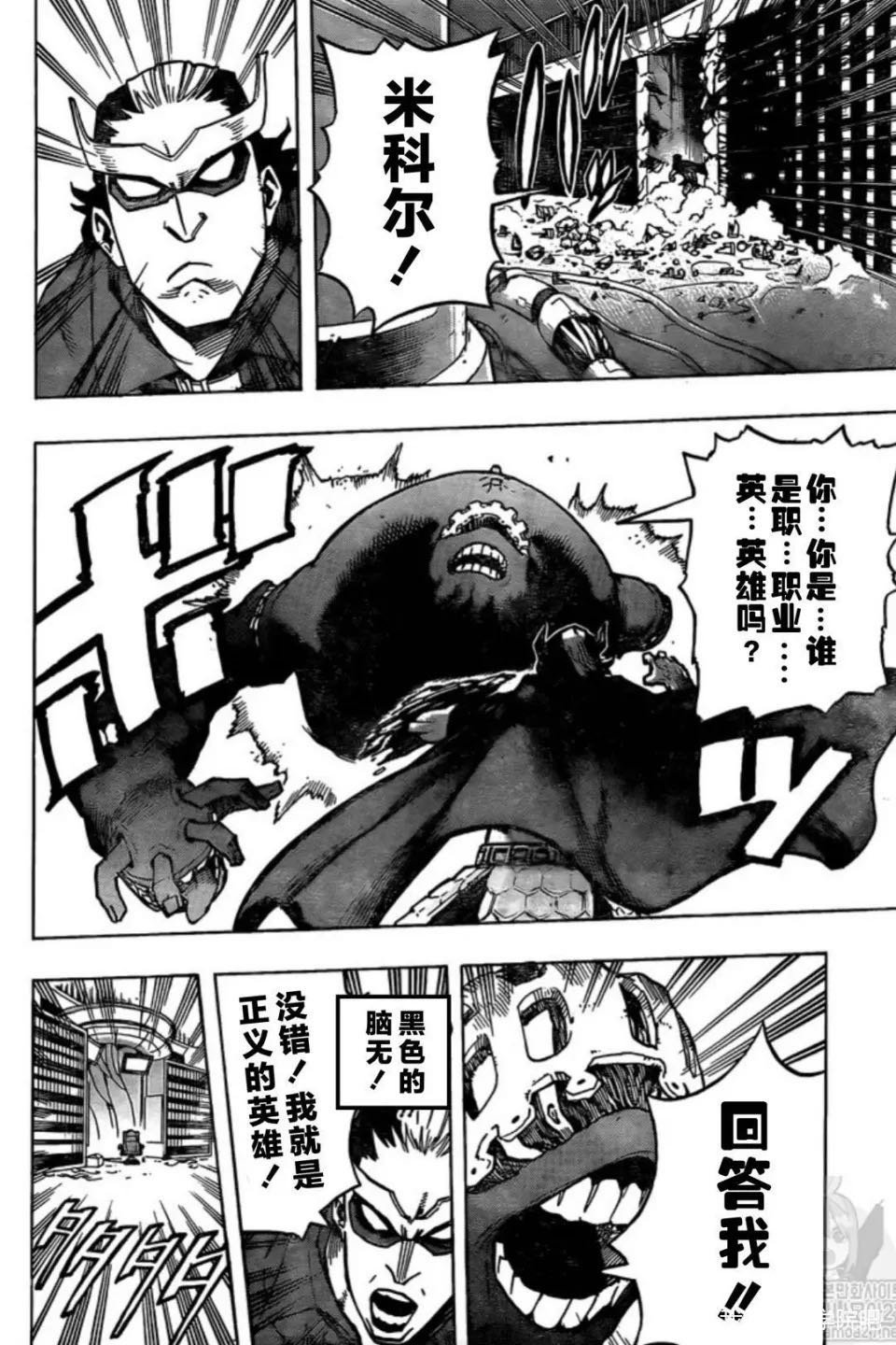 第261话 high ends