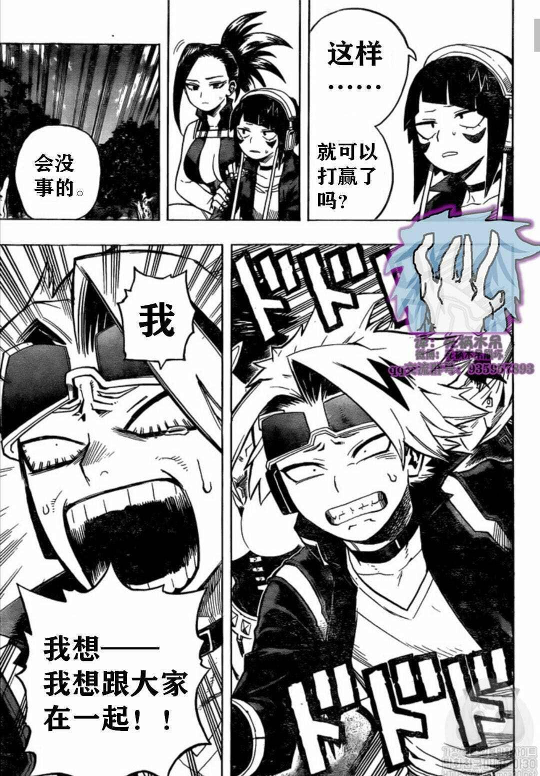 第263话 我也想和大家一起!!!