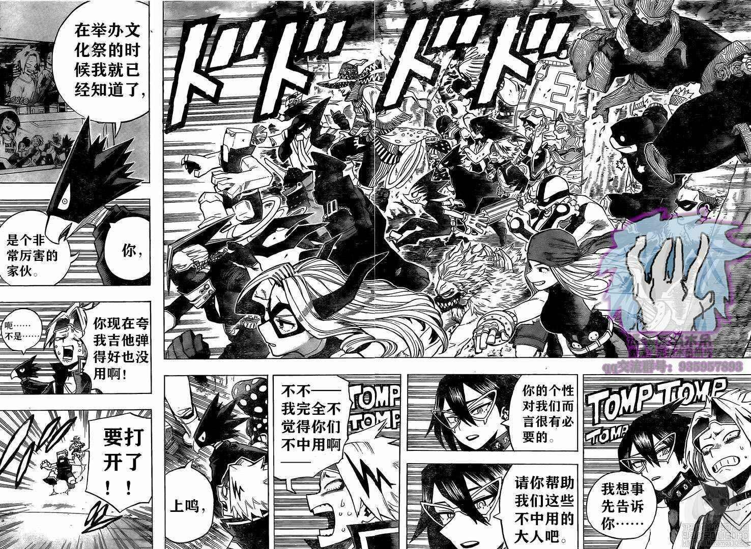 第263话 我也想和大家一起!!!