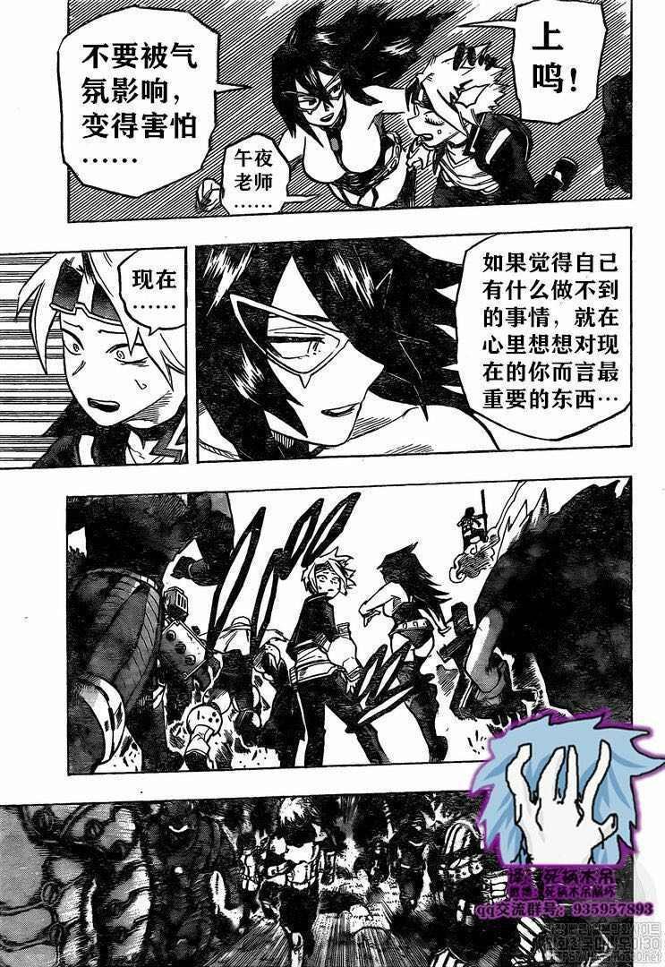 第263话 我也想和大家一起!!!