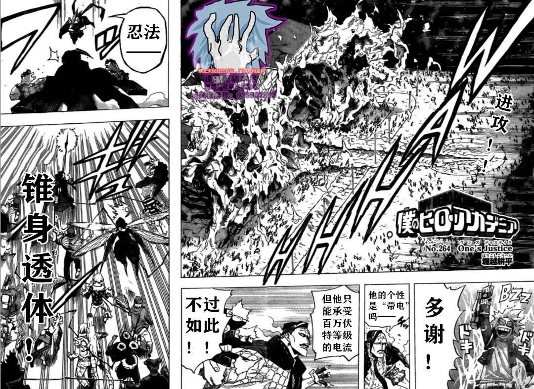 第264话