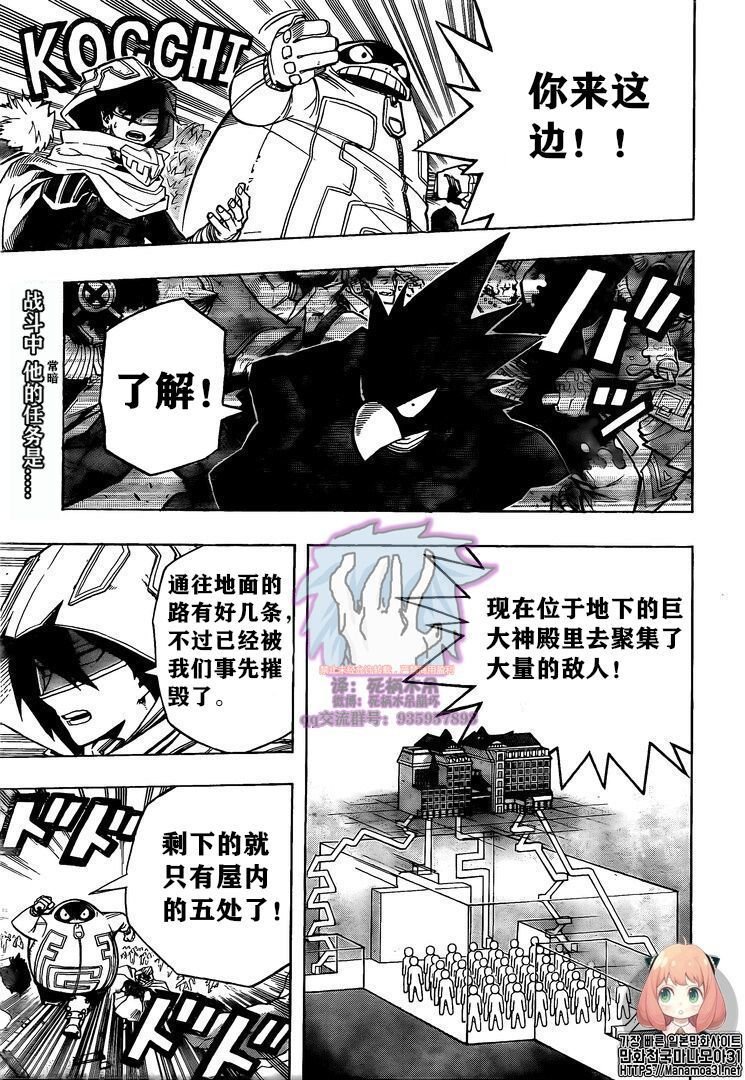 第265话 敌人和英雄