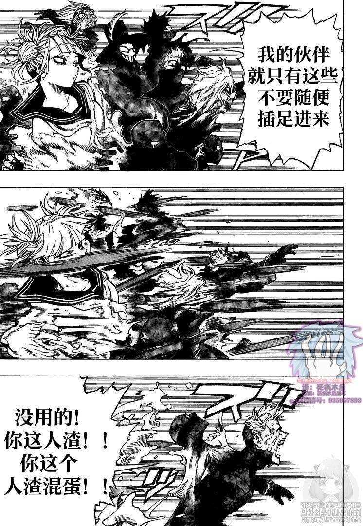 第265话 敌人和英雄