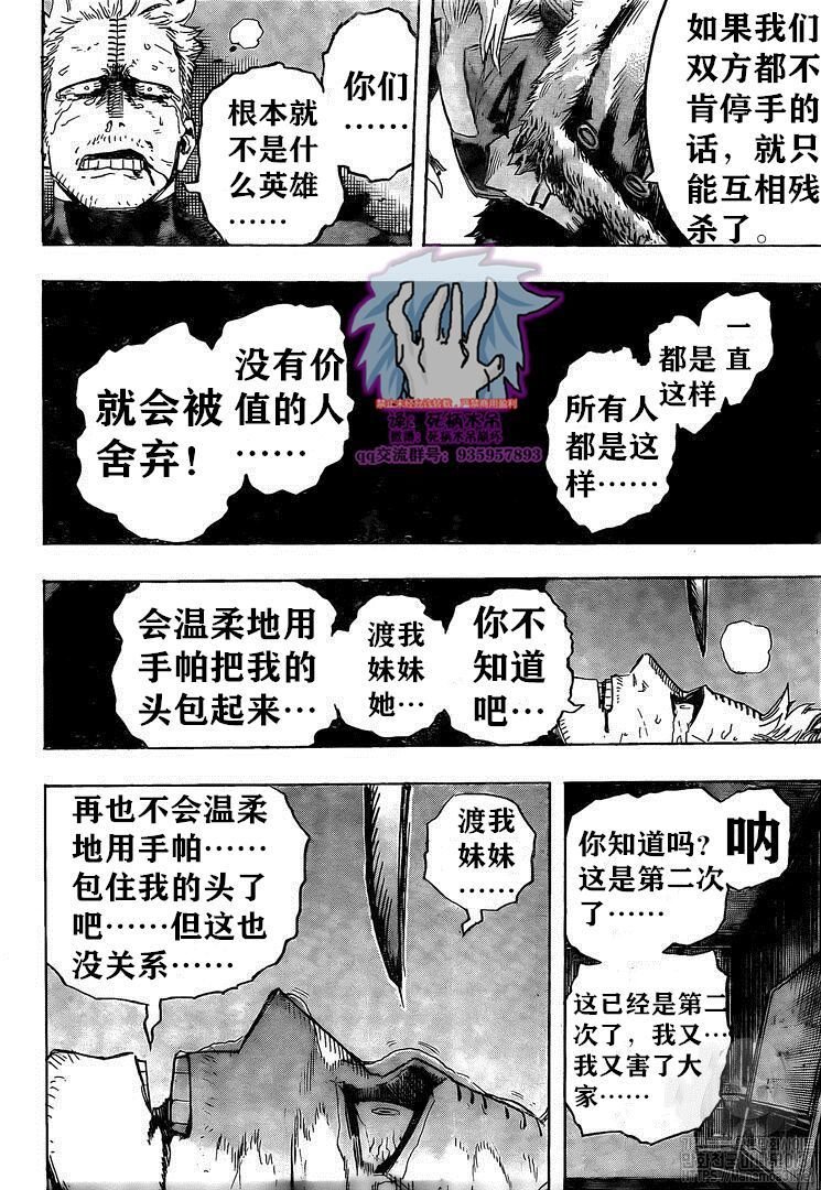 第265话 敌人和英雄