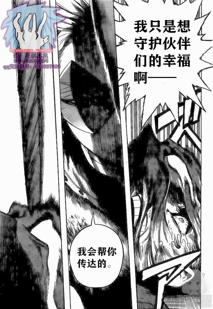 第265话 敌人和英雄