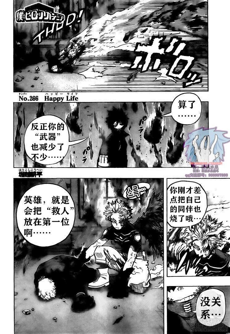 第266话