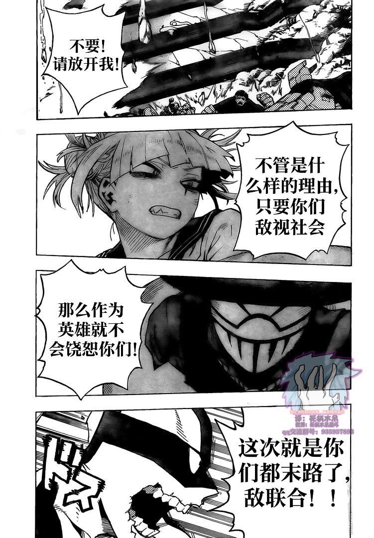 第266话
