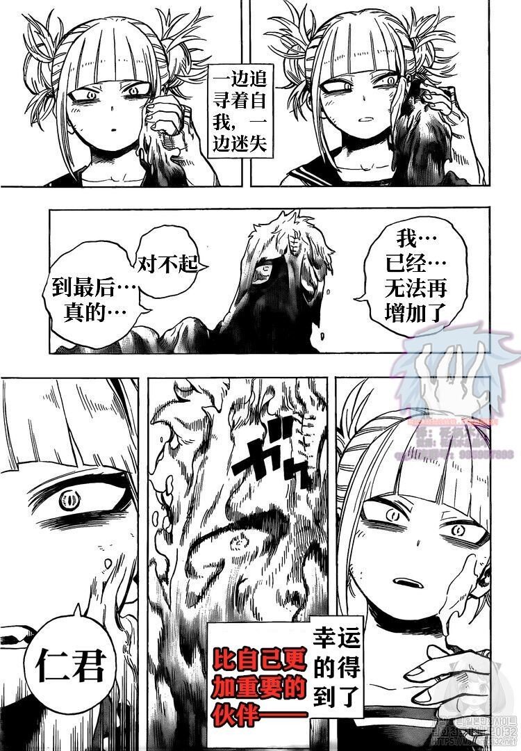 第266话