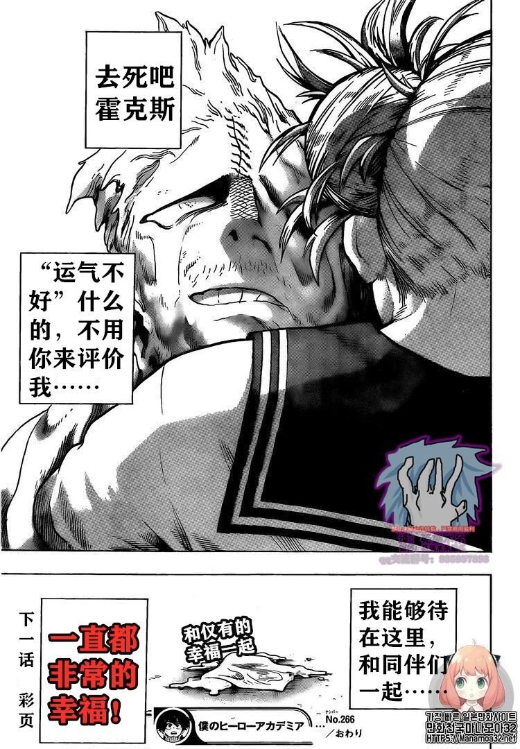 第266话