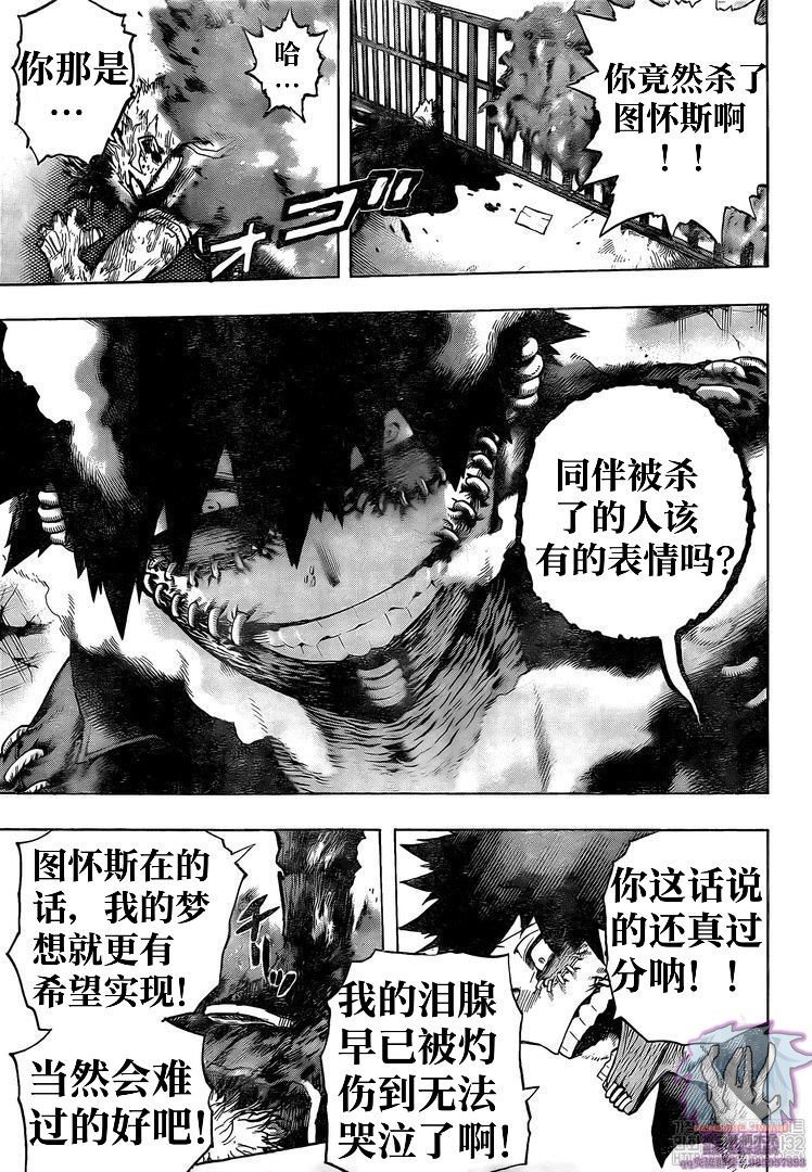 第267话 炎