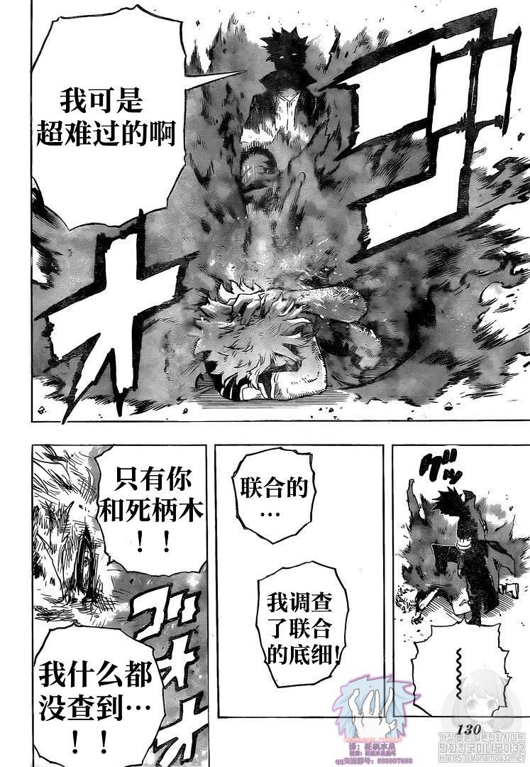 第267话 炎