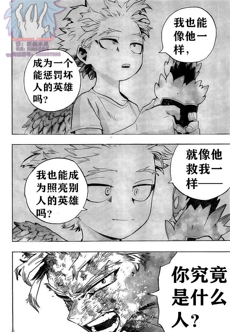 第267话 炎