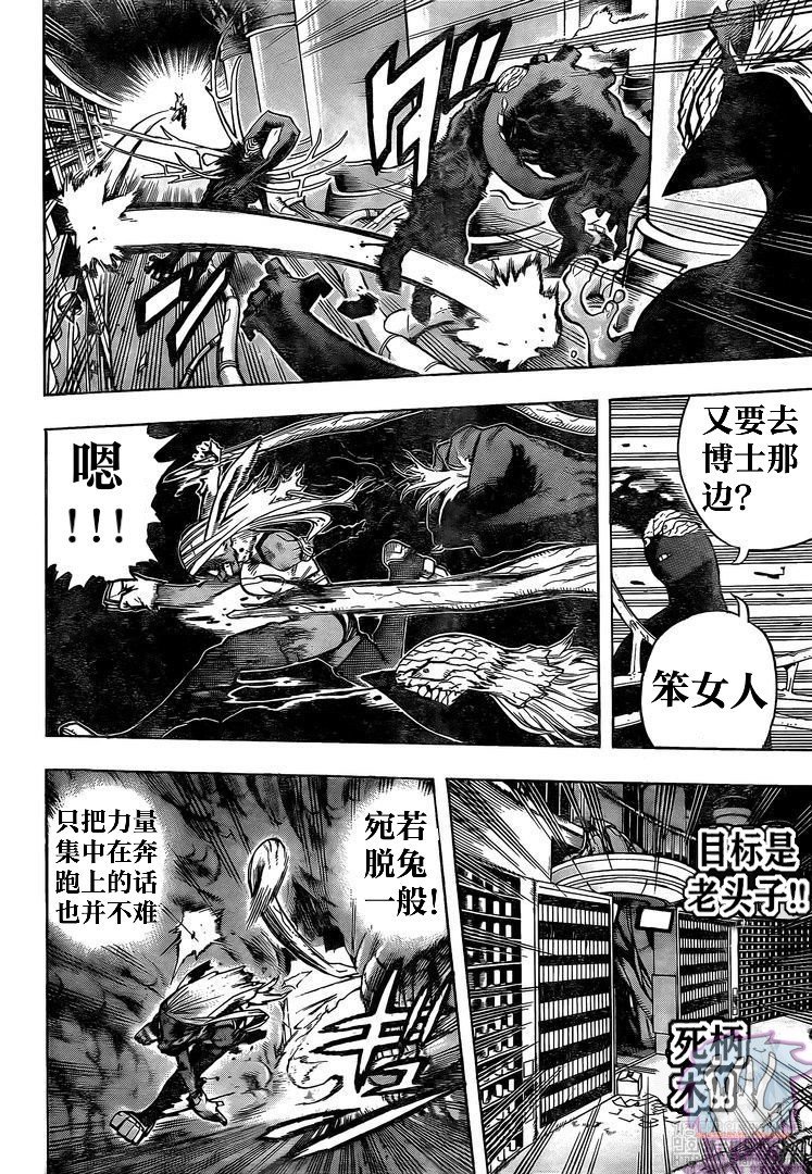 第267话 炎