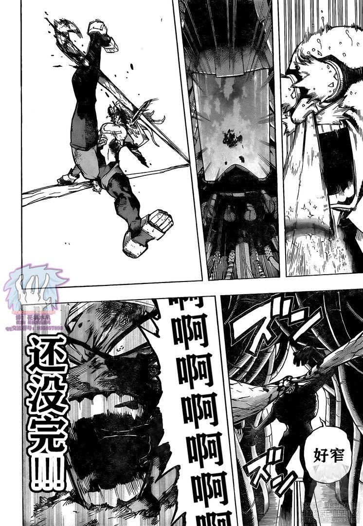第267话 炎