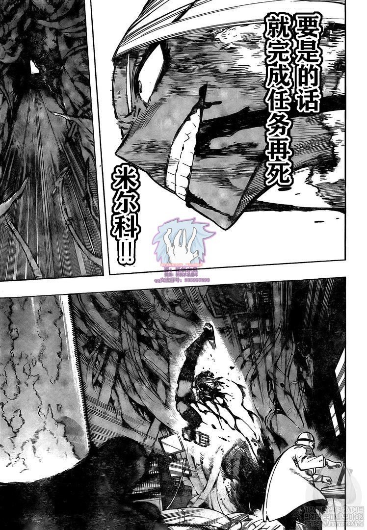 第267话 炎