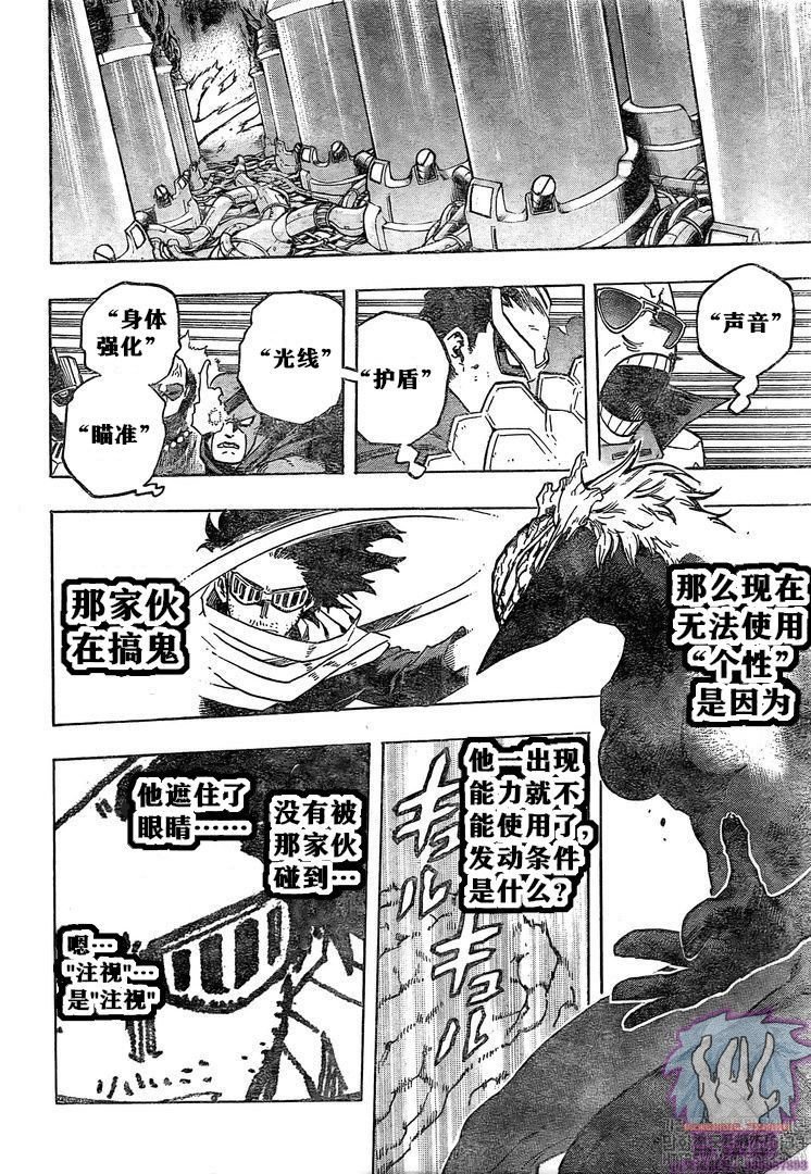 第268话 SCRAMBLE!!