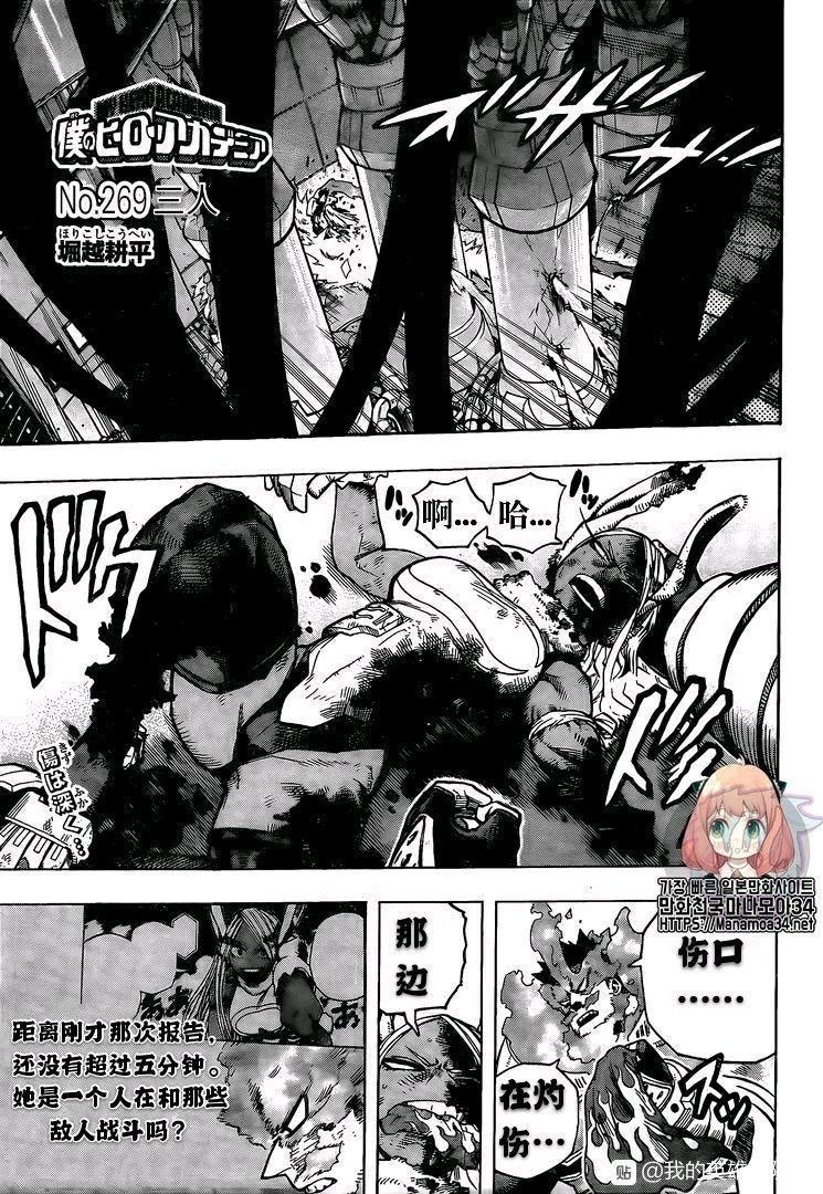 第269话 三人