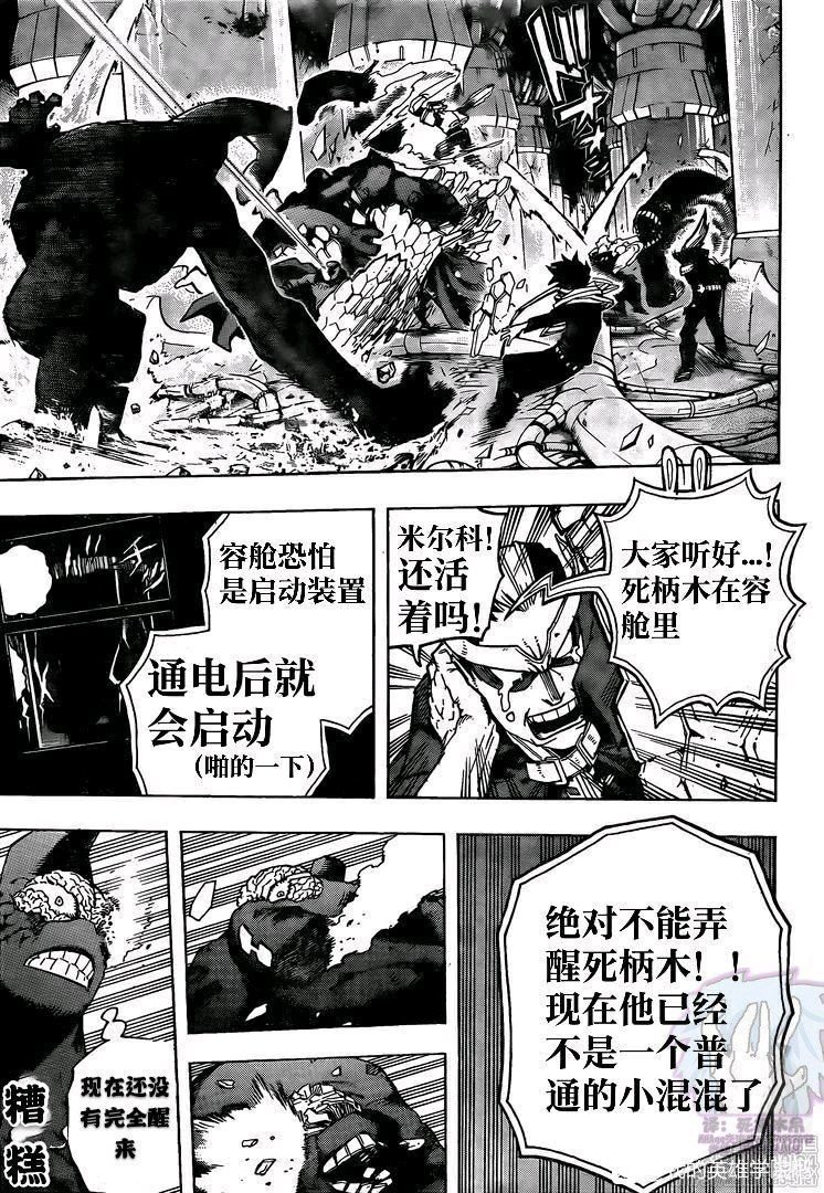 第269话 三人