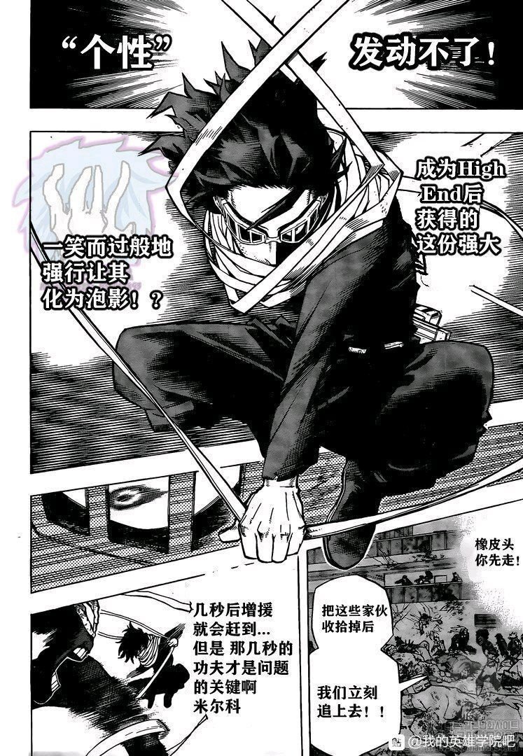 第269话 三人