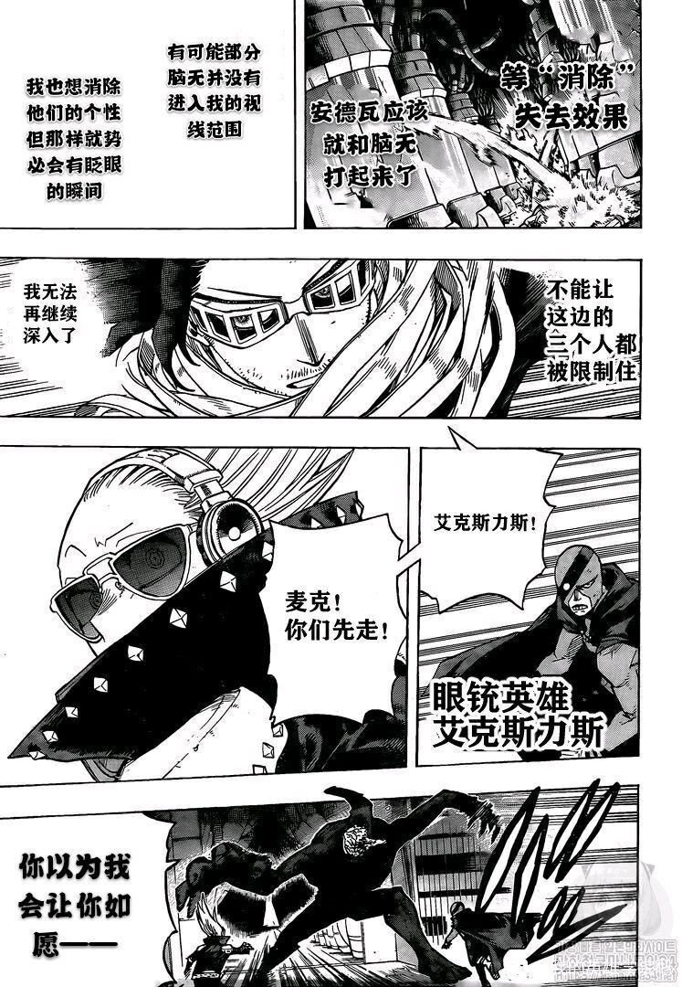 第269话 三人