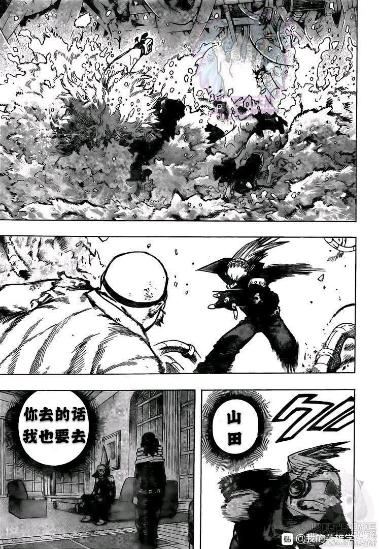 第269话 三人