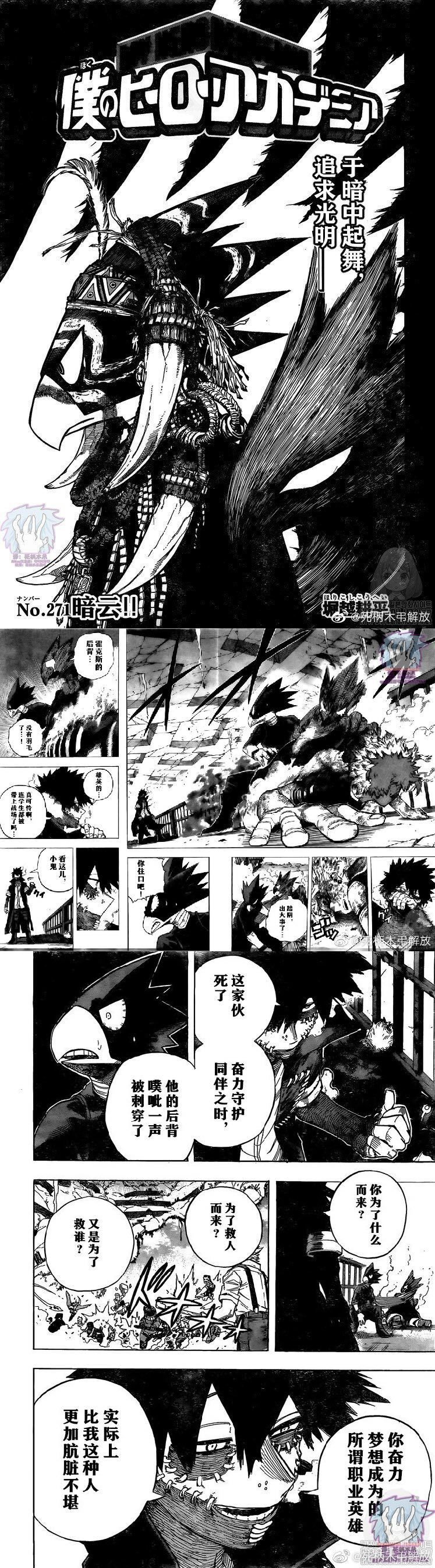 第271话 暗云