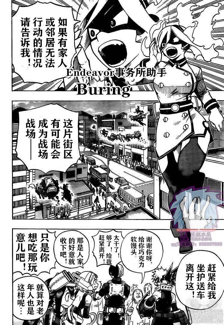 第272话 早上好
