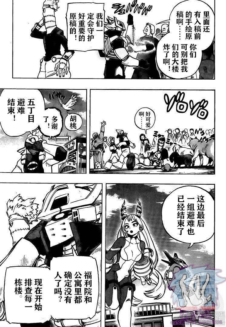 第272话 早上好