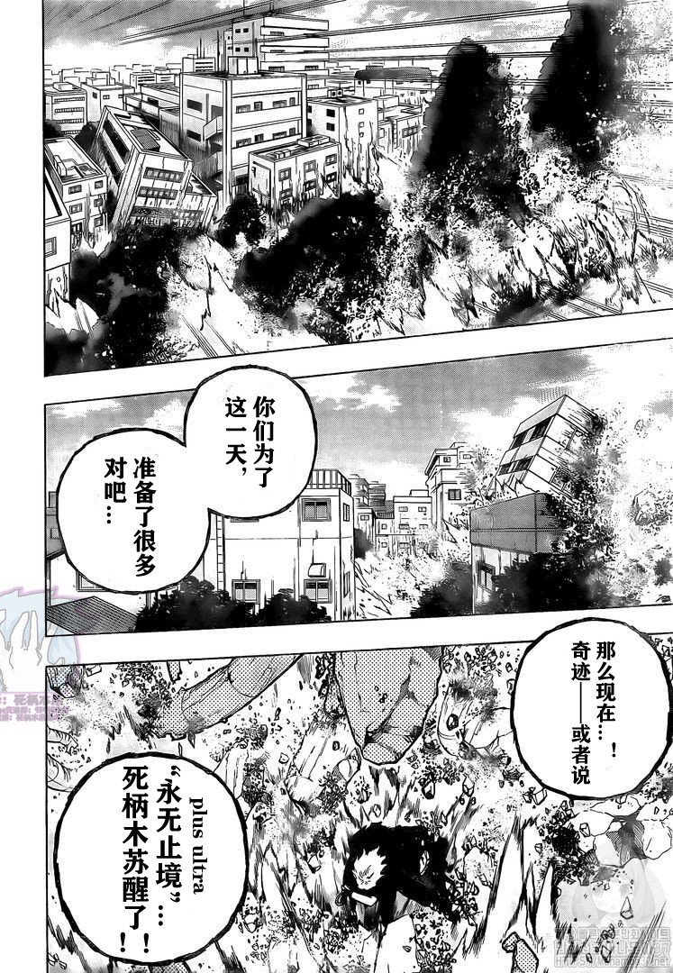 第272话 早上好