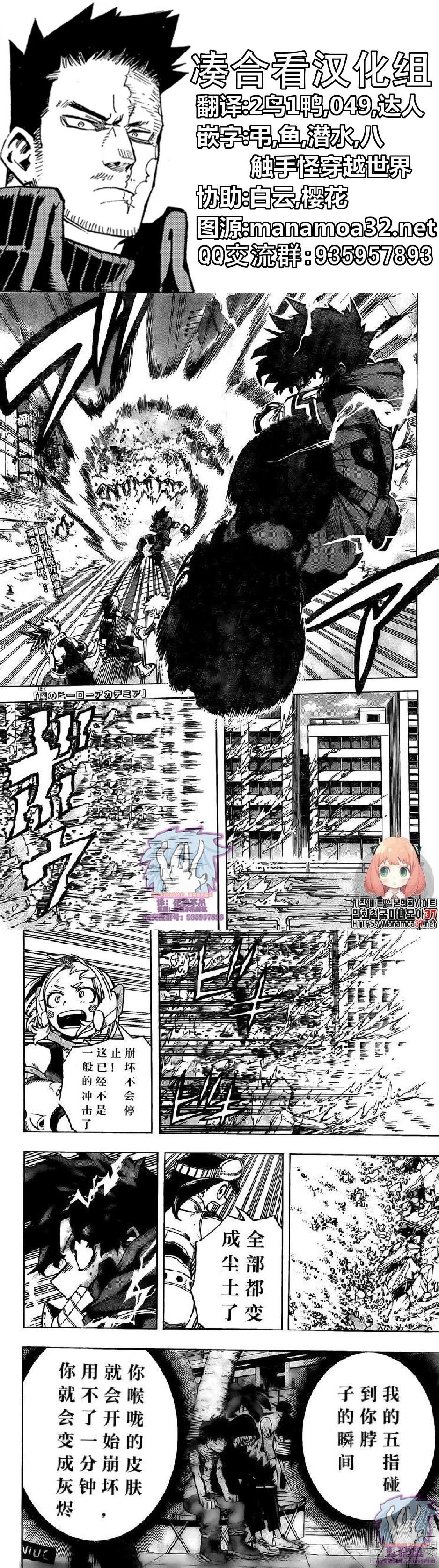 第273话 破灭的热情