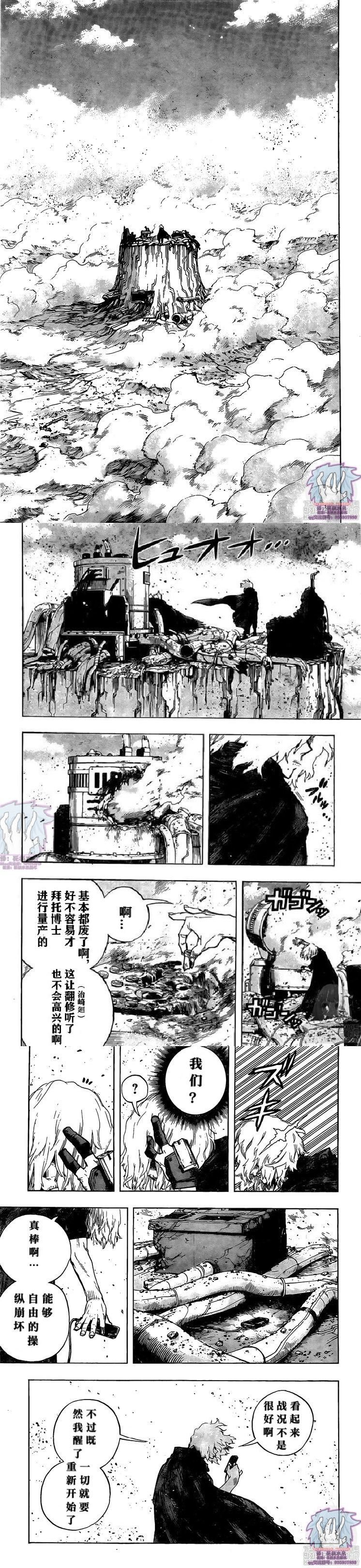 第273话 破灭的热情