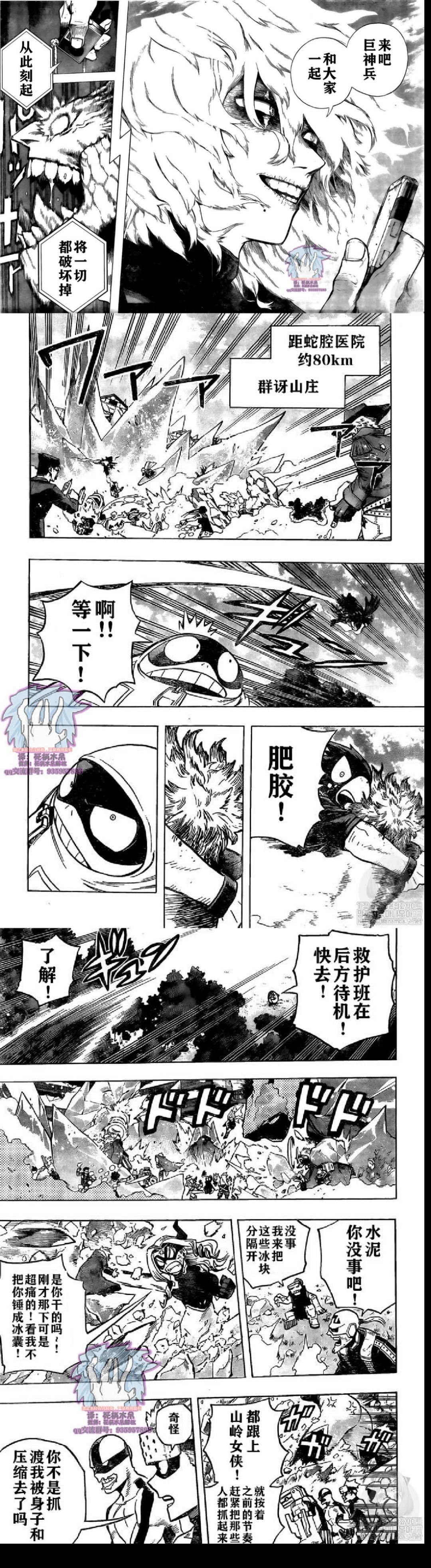 第273话 破灭的热情