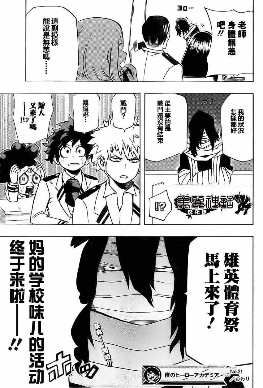 第21话