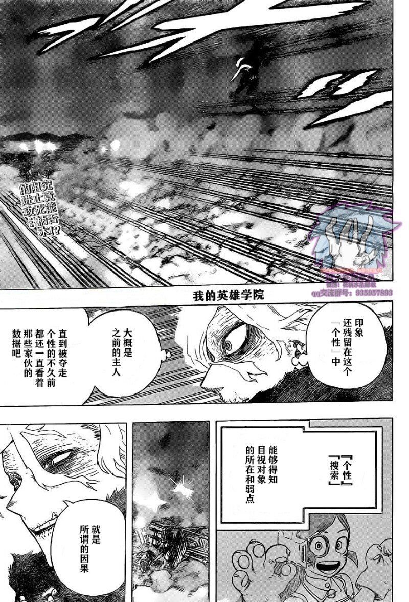 第275话 ENCOUNTER2